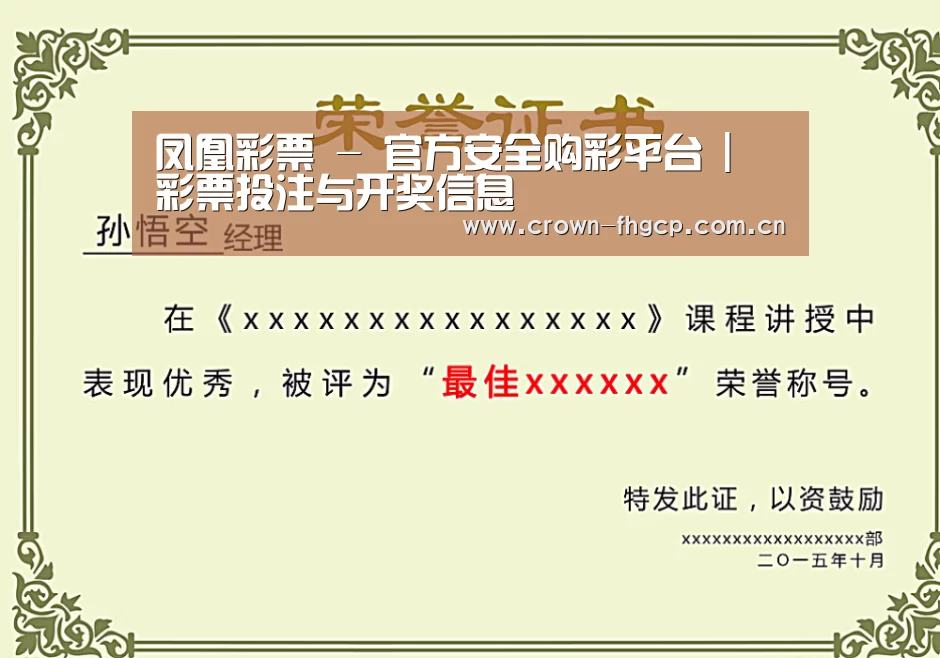 荣誉证书一(图1)