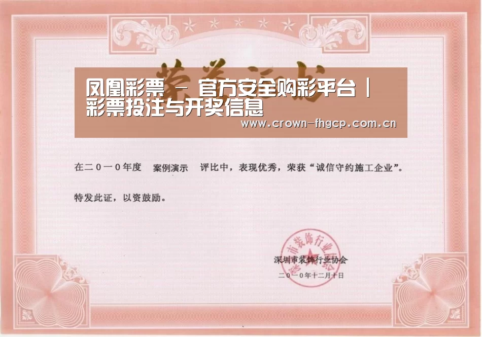 荣誉证书二(图1)
