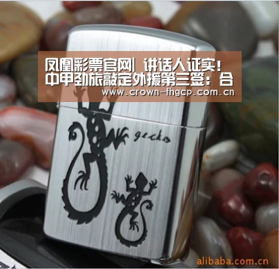 凤凰彩票官网